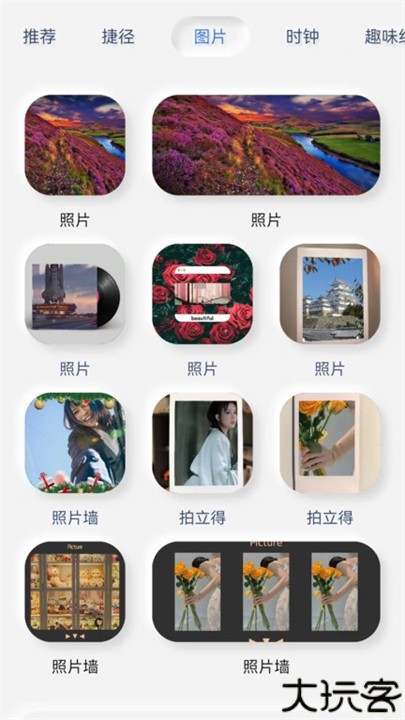 万能小部件topwidgets