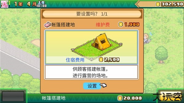 新手指南5