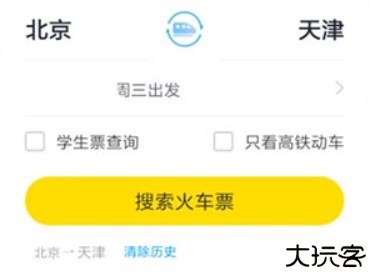 飞猪旅行机票预定