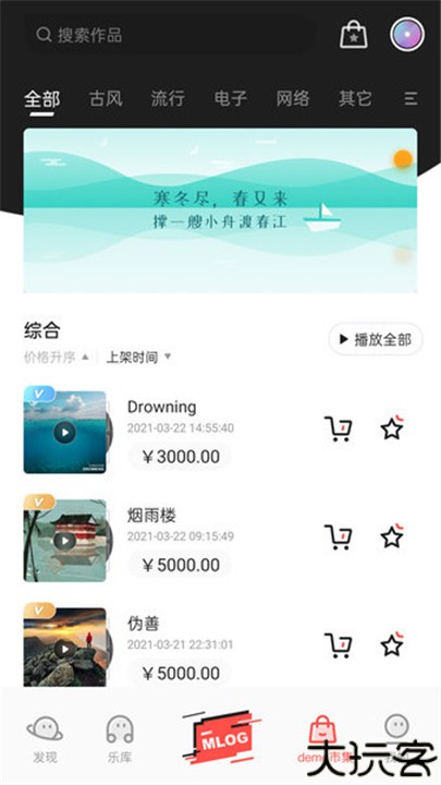 音乐蜜蜂手机安卓版