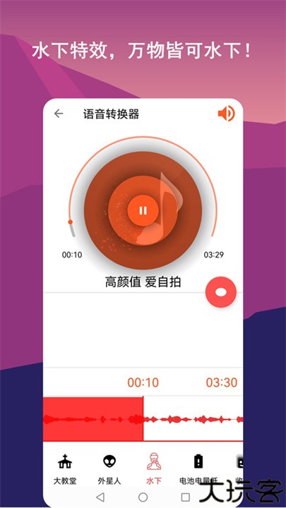 音频剪辑lab手机版