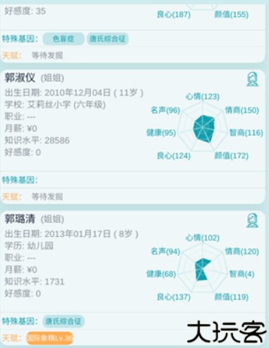 自由人生模拟器正式版