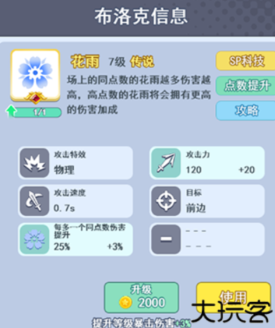 欢乐对决手机版