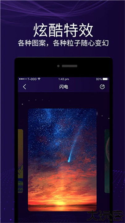 魔幻屏幕软件壁纸