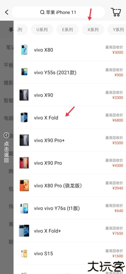 爱回收app下载安装最新版2025