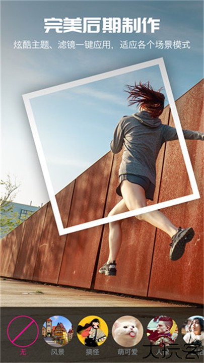 爱剪辑视频编辑软件