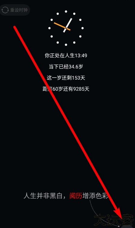 我的前半生手机版