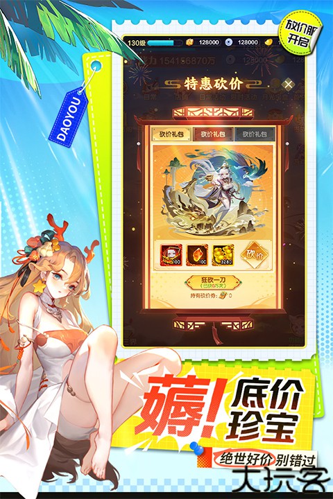 道友请留步移动端