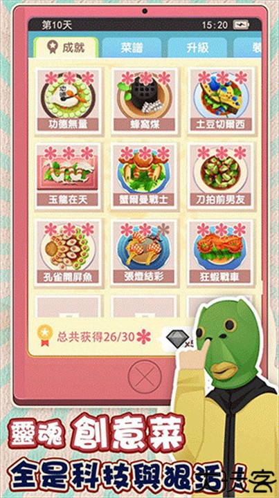 老爹热炒店中文版