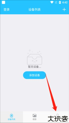 有我看家app3