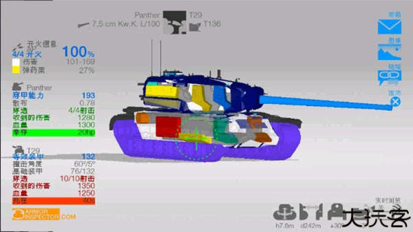 装甲检查员闪击战版