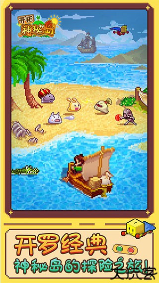 开拓神秘岛中文版