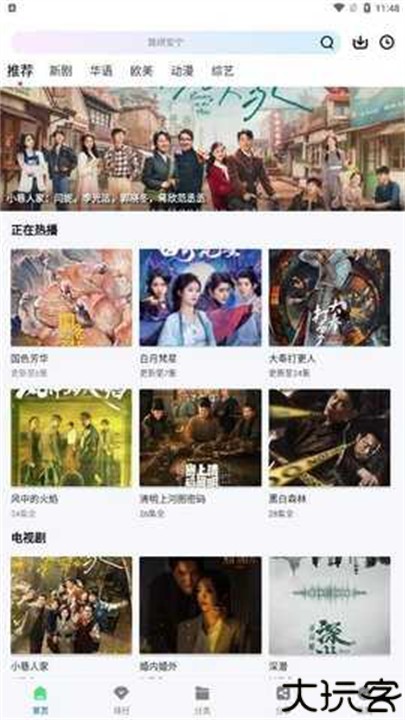 云朵影院电视版