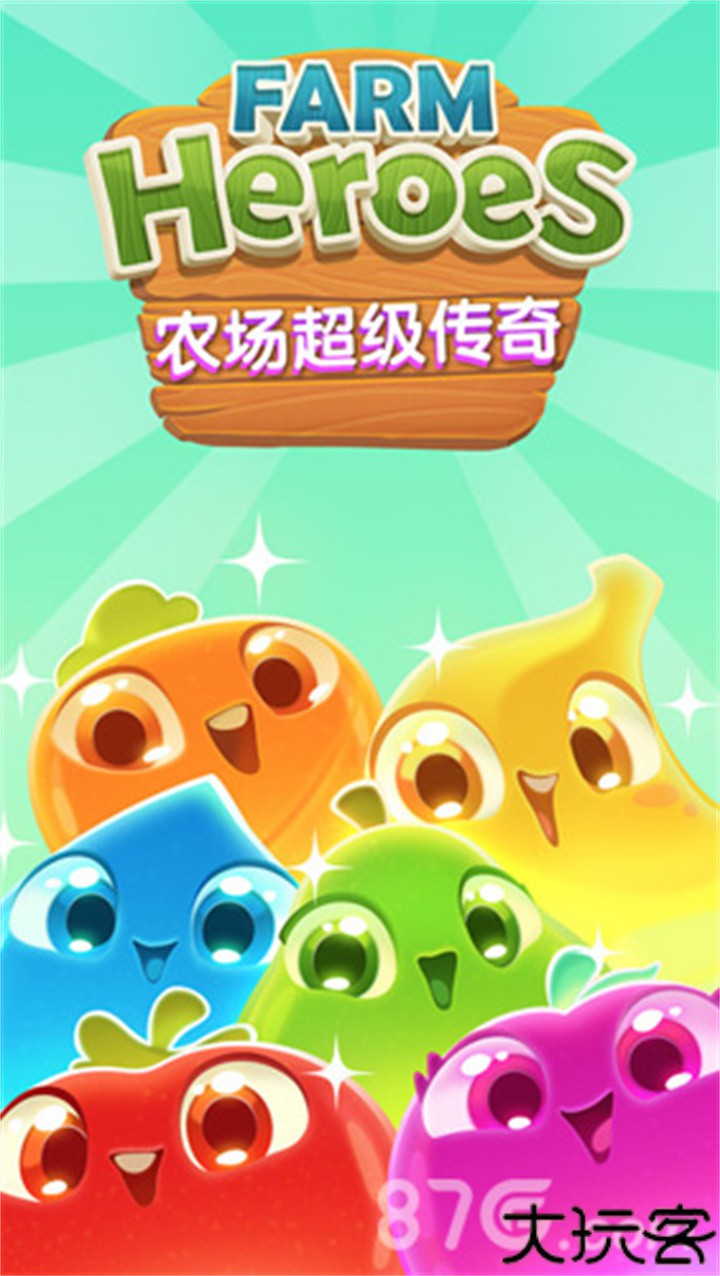 农场超级传奇安卓