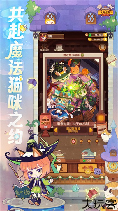 爆炒江湖小米版