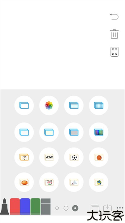 无尽白板手机版