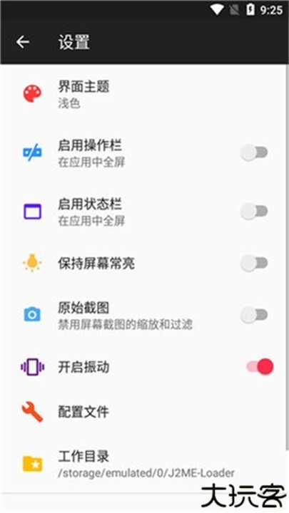 jar模拟器手机安卓版