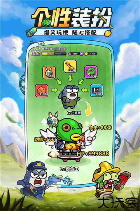 小鱼快跑安卓版