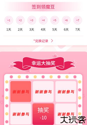 魔胴健康体脂秤