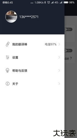 小豹AI翻译棒 1.2.7 安卓版 1