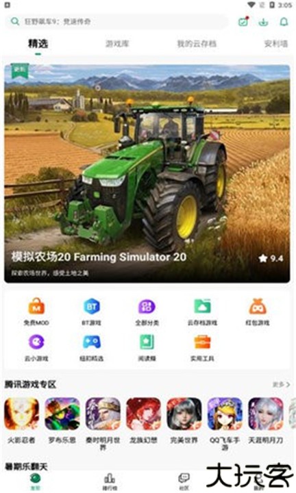 纽扣助手安卓手机版