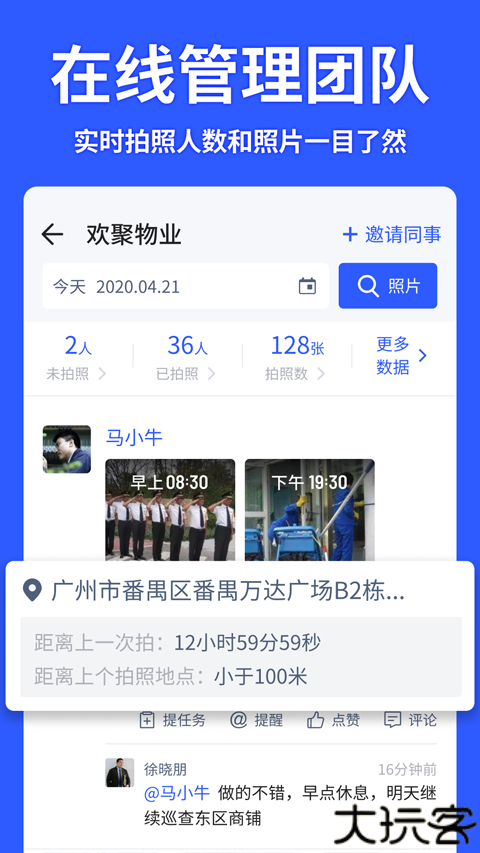 马克水印相机手机版
