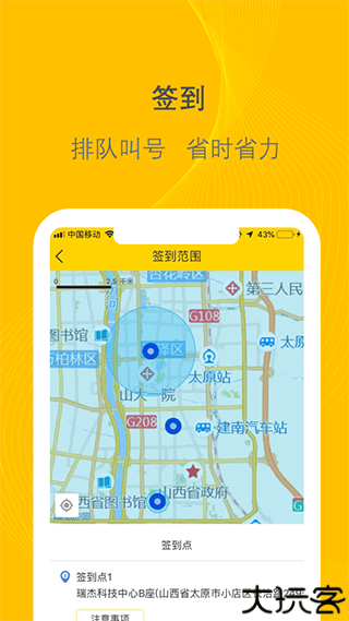 千云司机端助手