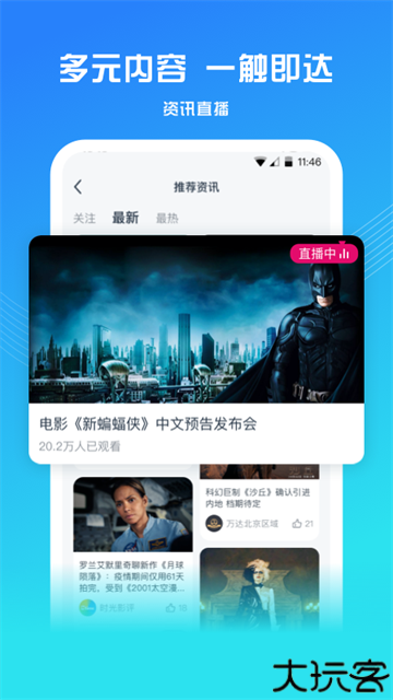 万达影院客户端