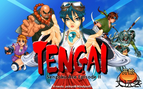 战国之刃手机版