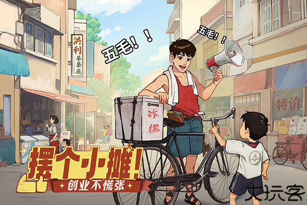 时光杂货店怀旧之旅