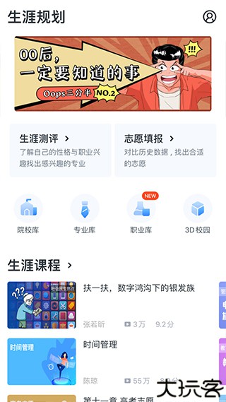 升学e网通安卓版