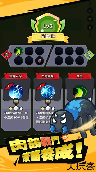 幸存者塔防中文版