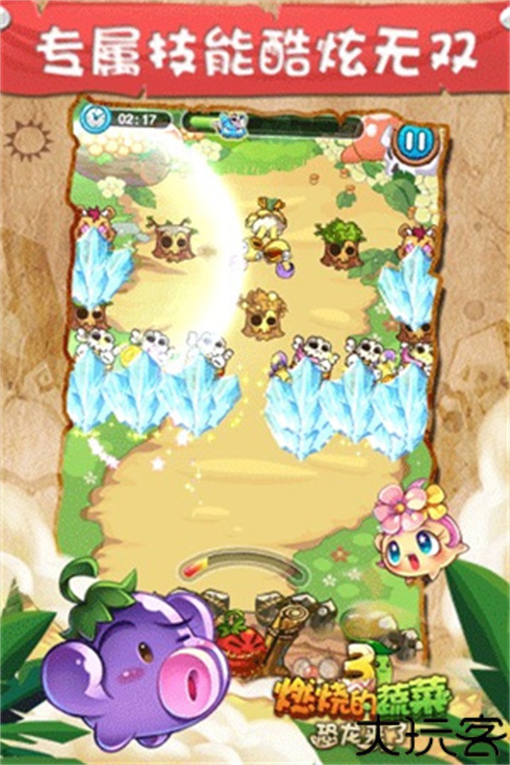 燃烧的蔬菜安卓版