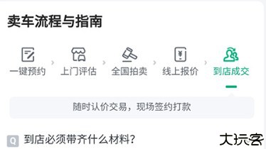 瓜子二手车直卖网