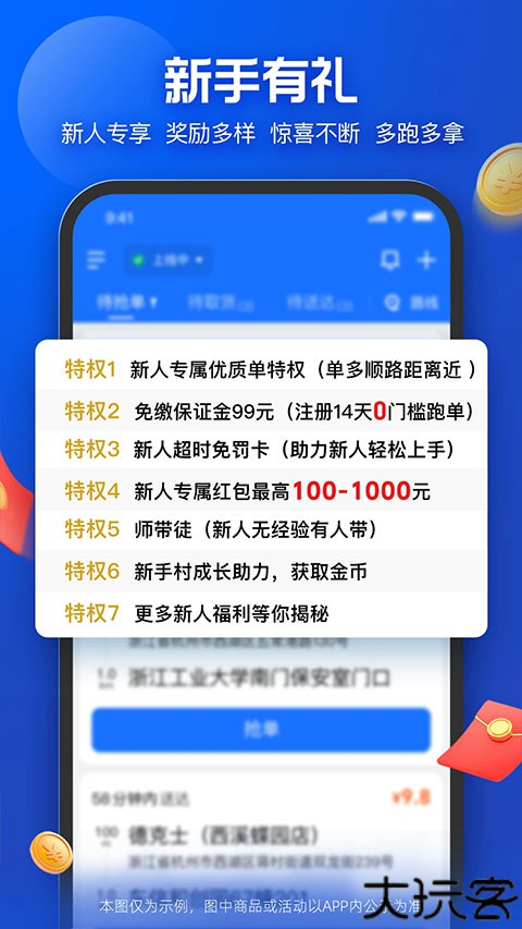 蜂鸟众包兼职