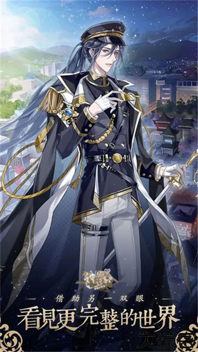 神仙记事录中文版