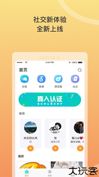 窃语漂流瓶安卓手机版