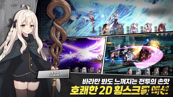 失落之剑安卓版