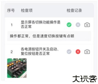精益通截图6