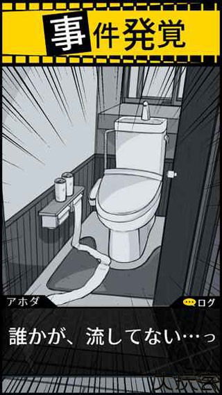 笨蛋推理中文版