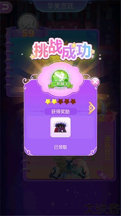 叶罗丽花园梦安卓版