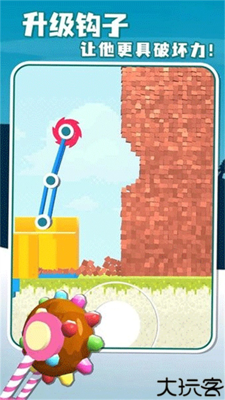 拆迁大师安卓版