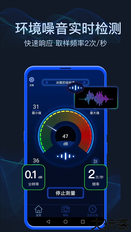 分贝噪音测试2
