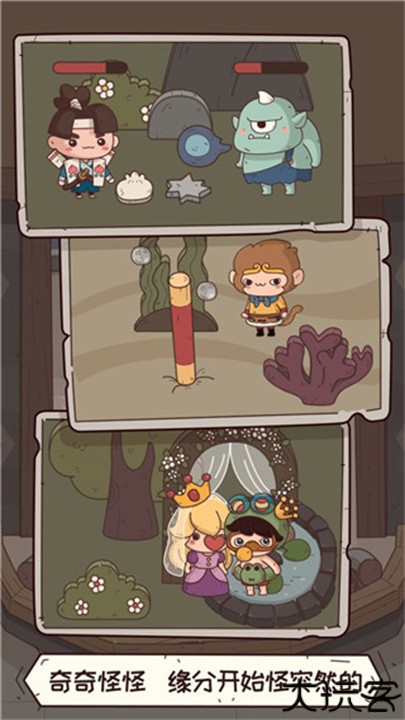 怪可爱的店中文版