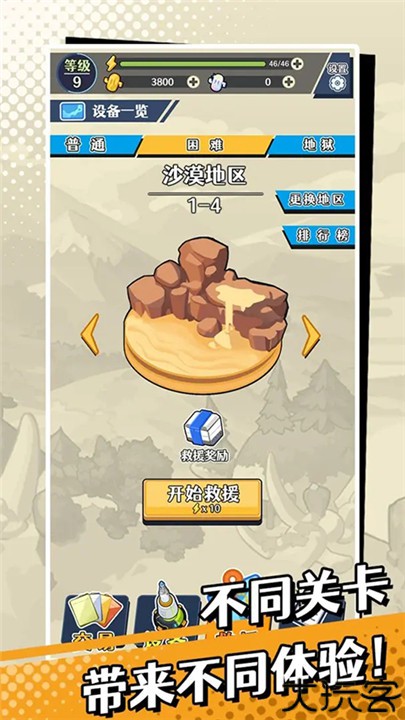 刺刺救援队手机版