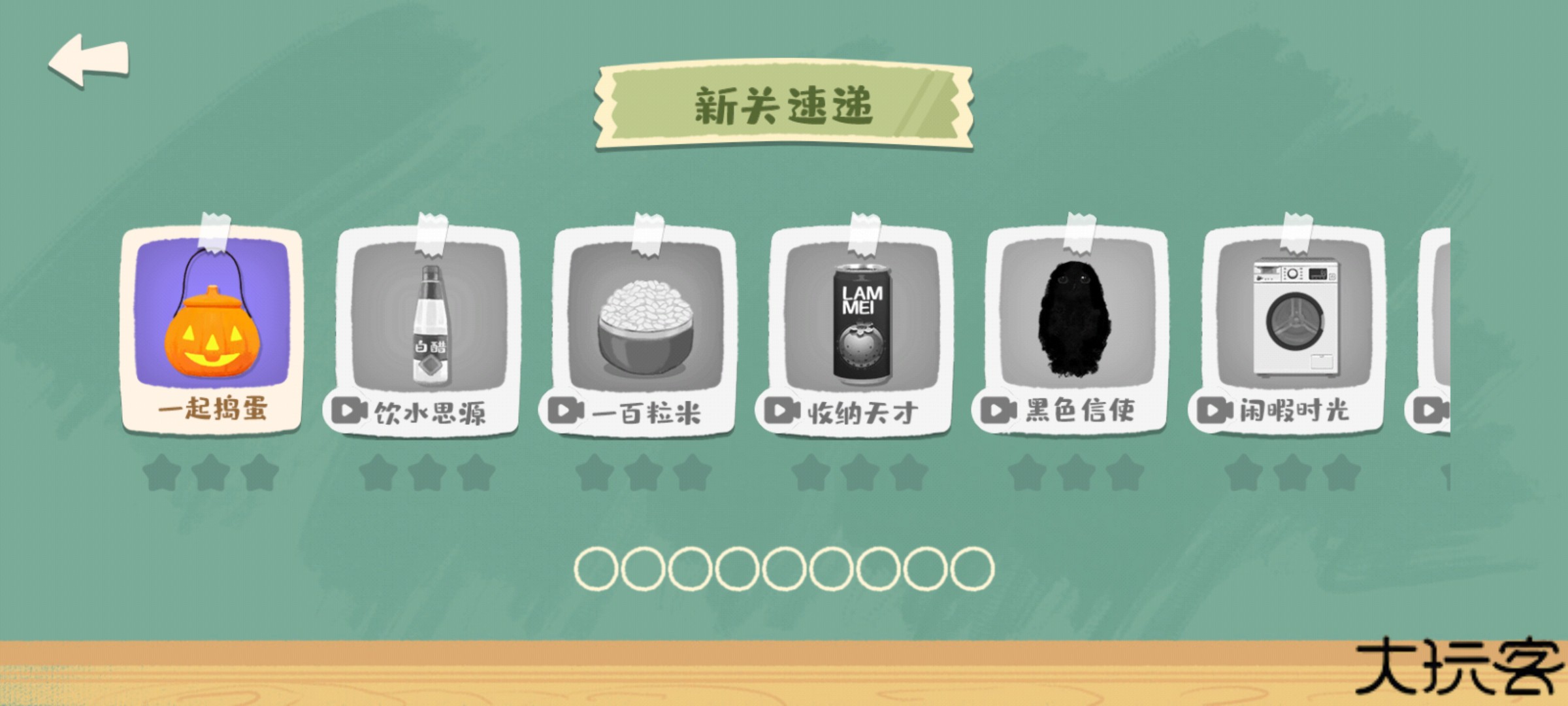 超级收纳馆安卓版