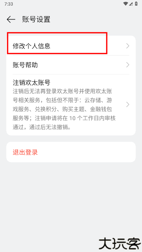 欢太游戏中心app