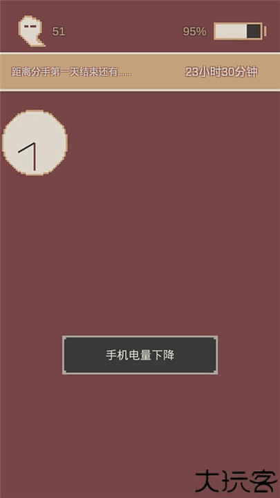 刚分手的24小时中文安卓版
