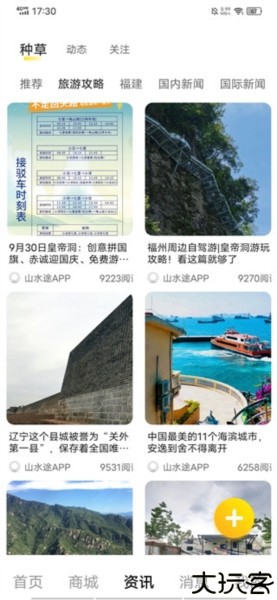 山水途图片8