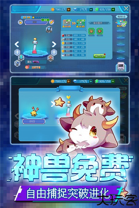 口袋新世代单机版